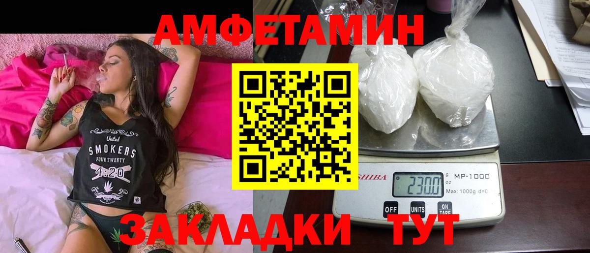 АМФЕТАМИН  Amphetamine  Таганрог  Вход с VPN  Amphetamine Premium 