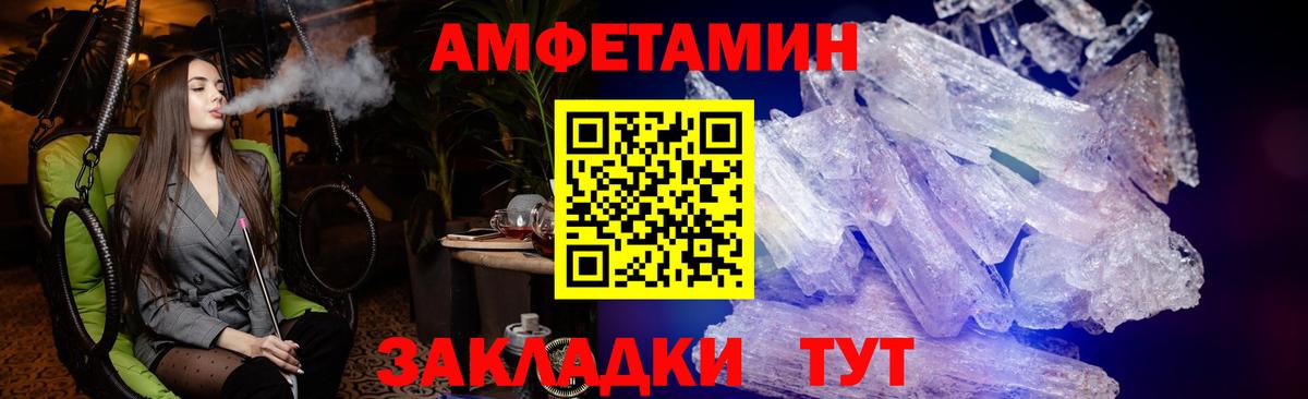Амфетамин VHQ Таганрог