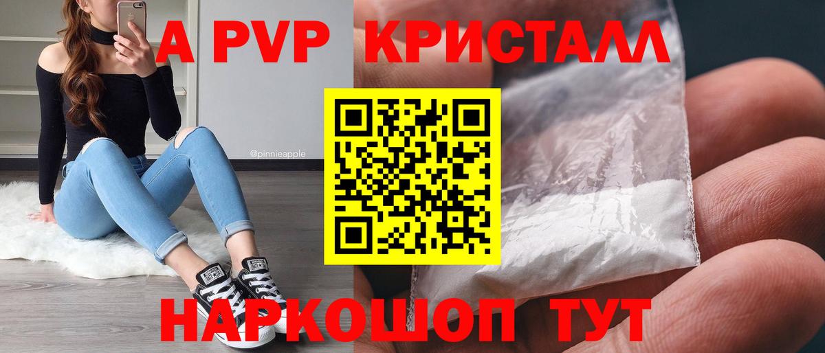 Alpha-PVP  А ПВП СК КРИС  Вход с VPN  Таганрог  Альфа ПВП СК КРИС 