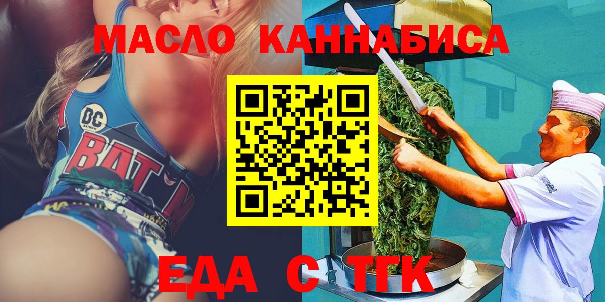 Печенье с ТГК конопля  Вход с VPN  Таганрог 