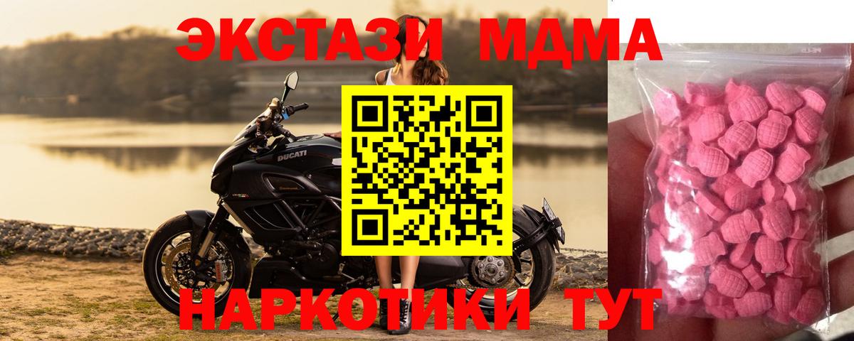 ЭКСТАЗИ  Ecstasy диски  Таганрог  Вход с VPN  Экстази 280 MDMA 