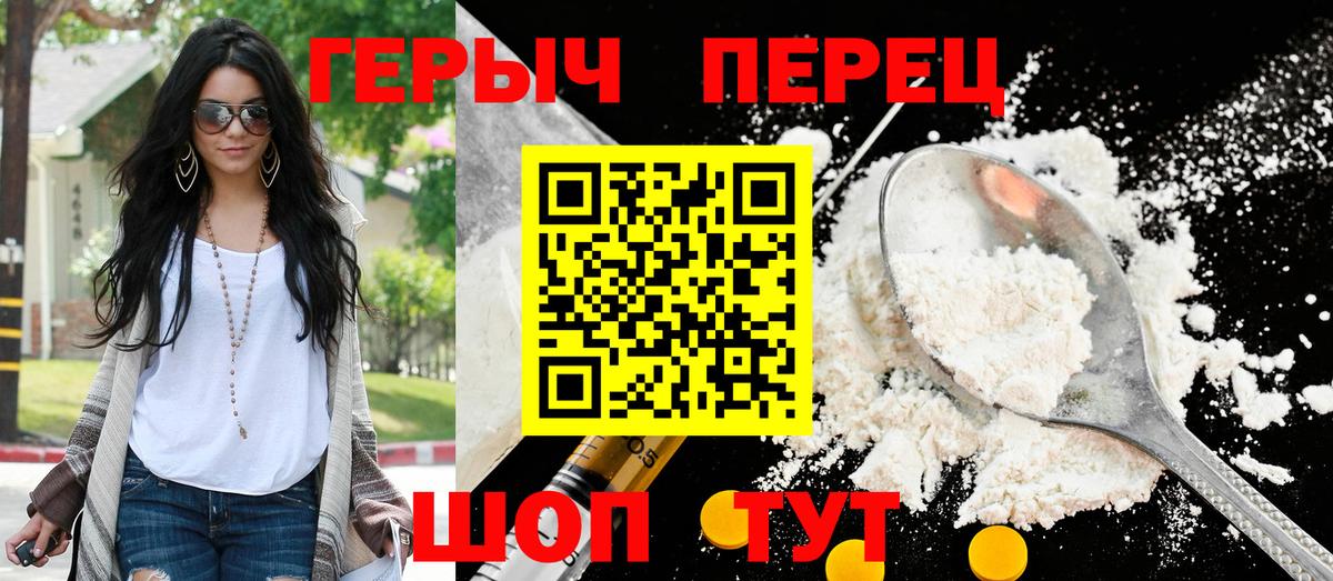 Героин герыч  ГЕРОИН  Таганрог  Вход с VPN 