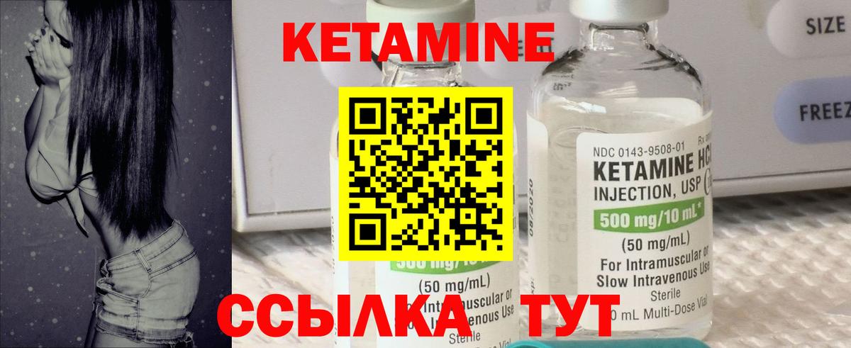 КЕТАМИН VHQ Таганрог