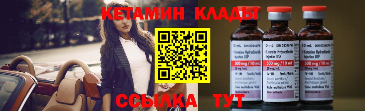 Таганрог    ТОР  Вход с VPN  КЕТАМИН VHQ 