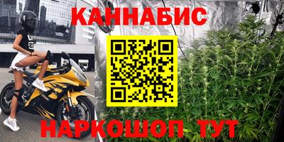 каннабис Ивантеевка