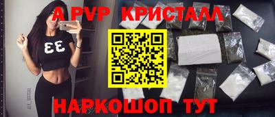 ALPHA PVP Иваново