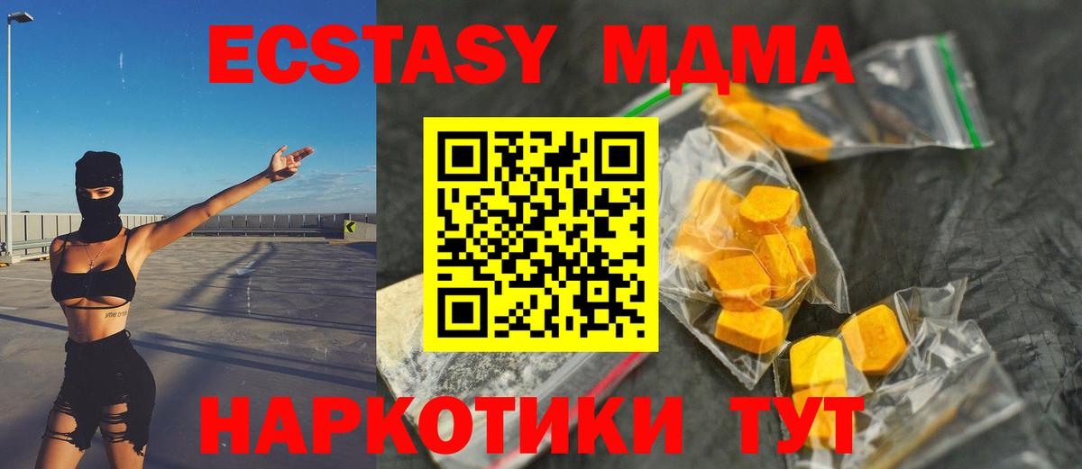 МДМА молли Таганрог