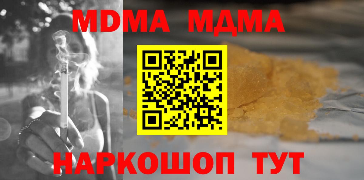 MDMA VHQ  МДМА молли  Таганрог  Вход с VPN 