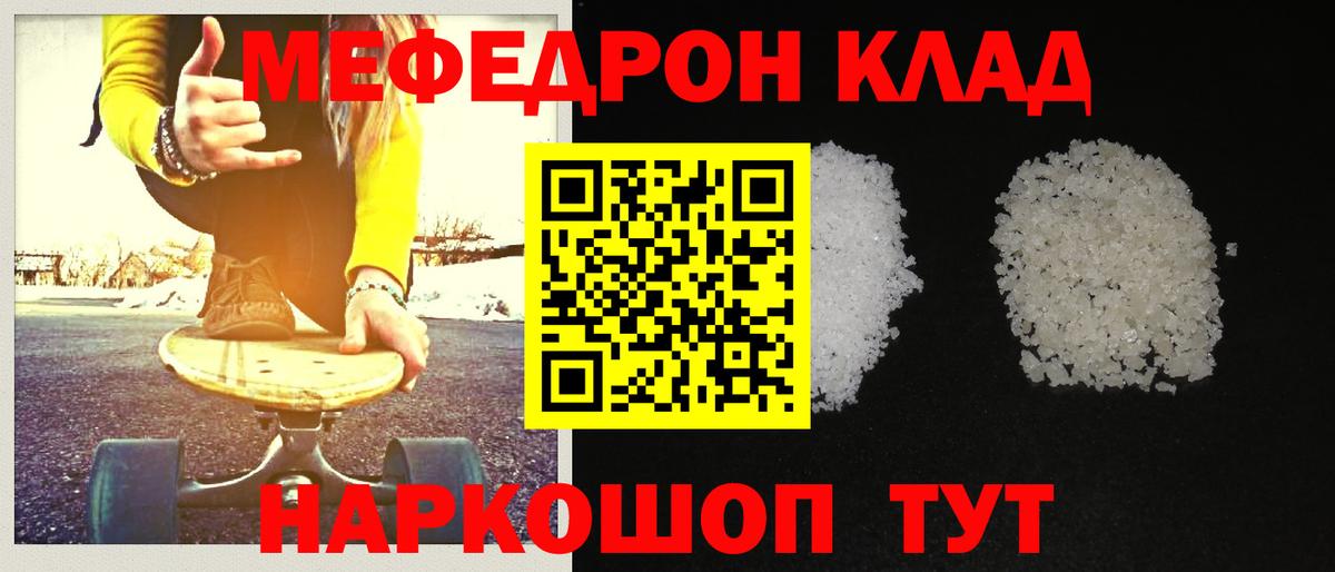 Мефедрон VHQ  Вход с VPN  как найти закладки  Меф  МЯУ-МЯУ мука  Таганрог 