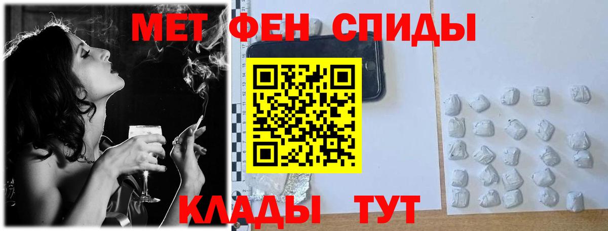 Метамфетамин Декстрометамфетамин 99.9%  Вход с VPN  Таганрог 