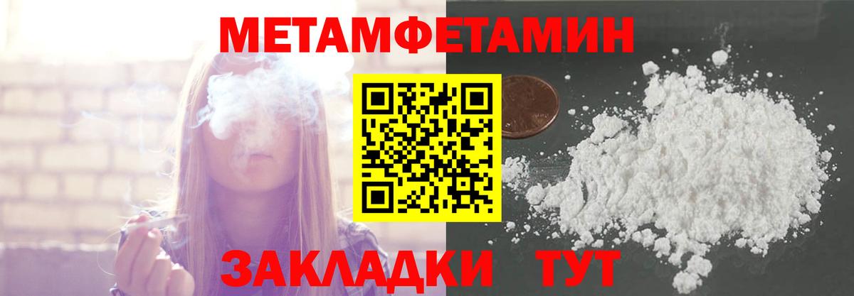 Первитин пудра Таганрог