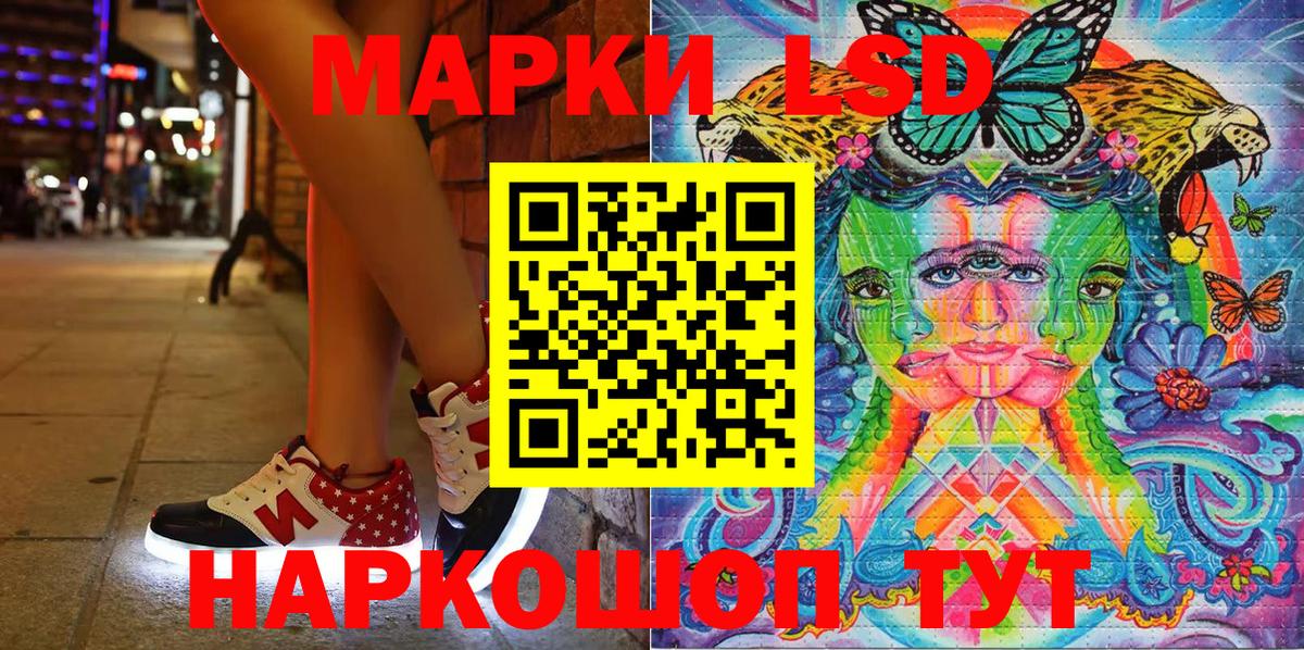 Марки NBOMe 1,8мг Таганрог