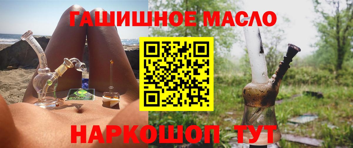 Дистиллят ТГК концентрат  Вход с VPN  Таганрог  Дистиллят ТГК жижа 